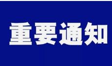 北京杰棟建筑公司關(guān)于端午節(jié)放假通知